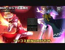 Hoi4に淫ク☆要素が追加！？ナズーリン（）とHoc2ゆっくり解説！【Hoi4・クッキー☆】