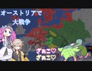 [eu4]　オーストリアで戦闘練習！