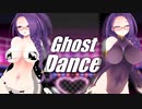 【MMD】轟紫乃ちゃんでGhost Dance【紳士向け】