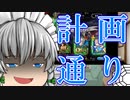 【ゆっくりFGO実況】ヨシこれで東風谷ルートを完全に折った【Part2 - B】