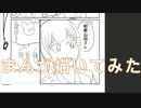 2020高松宮記念杯を漫画化【10話目-ペン入れ】【Part97】