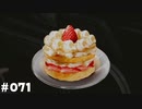 【テイルズオブアライズ】全シリーズクリアせし者の最後の冒険！Part71