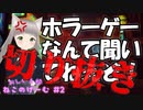 #2【切り抜き】【Stray】騙されたRinca。。。【おしがま】
