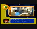 世界は恋に落ちている【ゲッターラブ‼】#２