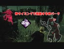 【DBD part142】これは神パーク！【ゆっくり実況プレイ】