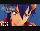 黎の軌跡ってRPGを楽しもうぜ その007