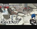 【ニーアオートマタ】もしもまた会えたなら、その時は【Part56(END)】