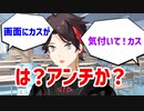 「カス」と言われてキレるも、勘違いだった事が判明し爆笑する三枝明那