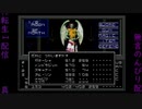 真・女神転生　生配信録#37