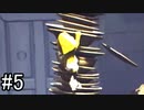 【実況】はらぺこ少女、囚われた船舶からの脱出を目指す【リトルナイトメア】part5