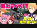 【実況】るぅとくんの路上ライブ！？！仲良し5人によるアモアス人狼！【すとぷり】