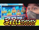 おっさんずスロ　第130話(2/4)