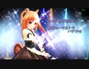 【MMDオリキャラ】_41　リーアさんの星屑オーケストラ【リーア誕生祭2022】