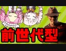 【DbD】自由形DBD 6本目【トークソフトウェア実況】