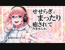 【ASMR】せせらぎの音01(声なし)【バイノーラル収録その31】The sound of babbling.No talk.the Healing Sound.