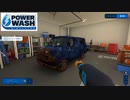 業務用車＆裏庭を綺麗に掃除したい！前編【PowerWash Simulator実況part1】