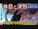【サマータイムレンダ１７話感想・考察】ケジメをつけた根津の決意！影澪は究極の自己愛にて無償の愛！【ネタバレなし】
