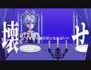 人外が フィクサー を歌わせていただきました。