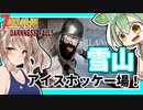 【ボイスロイド実況】雪山のアイスホッケー場！ゾンビがどんどん集まってくる市街地ヤバイ【7daystodie DarknessFalls #16】