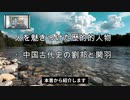 「人を魅きつけるには？」　＊参考書籍「人たらし術」無能唱元著　＊コラム「代休と振替休日の違い」