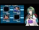 ずん子さんのGG版Mega Man(ロックマン)ハードモード編【VOICEROID実況】パート2