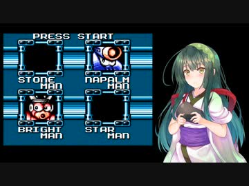 ずん子さんのGG版Mega Man(ロックマン)ハードモード編【VOICEROID実況】パート2