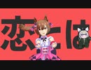 【MMDウマ娘】ファル子に「ダンスロボットダンス」踊ってもらった