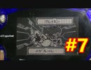 【もう一つの冒険記 #デジモンアドベンチャー アノードテイマー #7】DIGIMON ADVENTURE #ゲーム実況 #デジモン #digimon