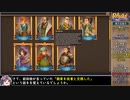 【日本語訳】Regalia of Men and Monarchsをねっとりプレイ 全33/35話【ゆっくり実況】