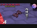 #6【推理】超高校級の俺になる！けーちゃんのスーパーダンガンロンパ2【KcsCHANNEL】