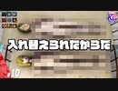 #10【極限脱出】テセウスの船って知ってる？