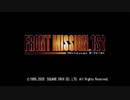【FM1st実況】装甲騎兵ヴァンツァー#1「開戦」