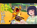 酔いどれドライバーセイカさん #３【マリオカート8DX】
