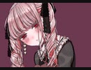 うれいに / 可不