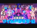 【星のカービィ ディスカバリー】幼女と少女とピンク玉　Part37【ウナきり実況プレイ】【月読アイ実況プレイ】