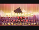 【遊戯王マスターデュエル】フリーマッチで環境外のソリティア系デッキを使ったら、サレンダーされずにデュエルが続けられるデッキはどの程度までなのか実際にやってみた。