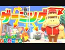 【実況】謎の生物 『ゲーミング』 を探す【あつまれ どうぶつの森】