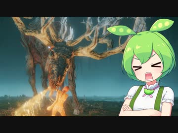 【ELDEN RING】エルデンリングずんだもんたん■130