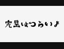 【マッスルファイト！】#06「完璧はつらいよ」