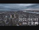 ショートサーキット出張版読み上げ動画8002