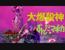 【吸血鬼狩人#3】魔法少女になってすべてを爆☆殺するずん子の狩猟生活【MONSTER HUNTER RISE SUBREAK】