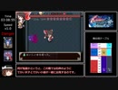 【RTA】もっと！？不思議の幻想郷plus 不思議の王国 3時間34分09秒 Part9