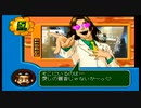 アルフォンソ　VS　麗香【ゲッターラブ‼】＃５