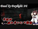【DbD】キラー始めました #6