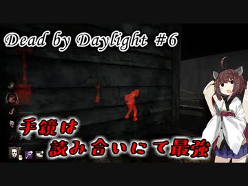 【DbD】キラー始めました #6