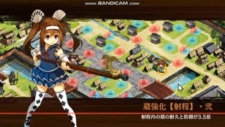 城プロRE「白き牡丹と黒烏～結(難)」 関東甲信越☆１改２人