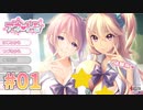 【choco-chip先生】アネトモ 体験版実況_第１回【PC実況】
