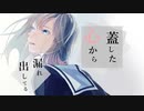 生きるのなんて向いてなくてさ。【オリジナル】
