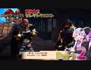 【PC版MHRise:SB】太刀厨ゆかりのカムラ狩猟記Season2Part2【VOICEROID実況】