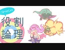 これからの役割論理？ #16 Battle in Highest【vsG.トメ】